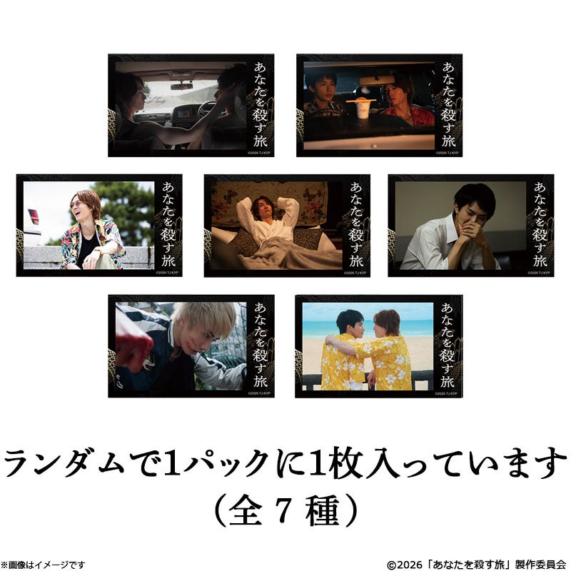 DVD]「あなたを殺す旅」DVD BOX | フジテレビe!ショップ