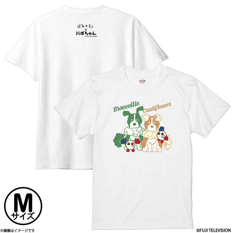 緑黄色社会×バボちゃん Tシャツ M(ホワイト) | フジテレビe!ショップ