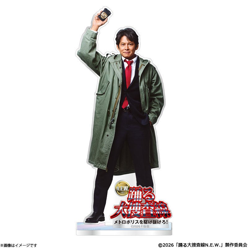 踊る大捜査線 N.E.W. メトロポリスを駆け抜けろ！ アクリルスタンド(B