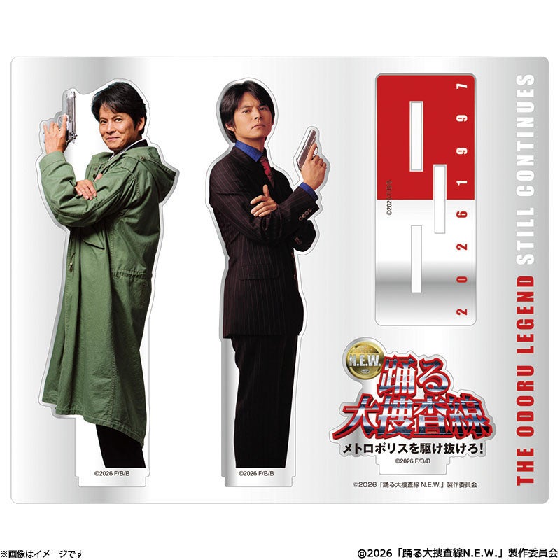 踊る大捜査線 N.E.W. メトロポリスを駆け抜けろ！ アクリルスタンド(A
