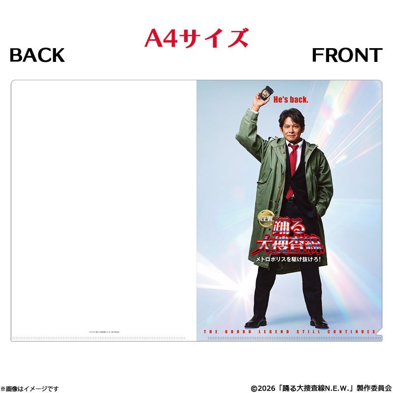 踊る大捜査線 N.E.W. メトロポリスを駆け抜けろ！ クリアファイル3枚