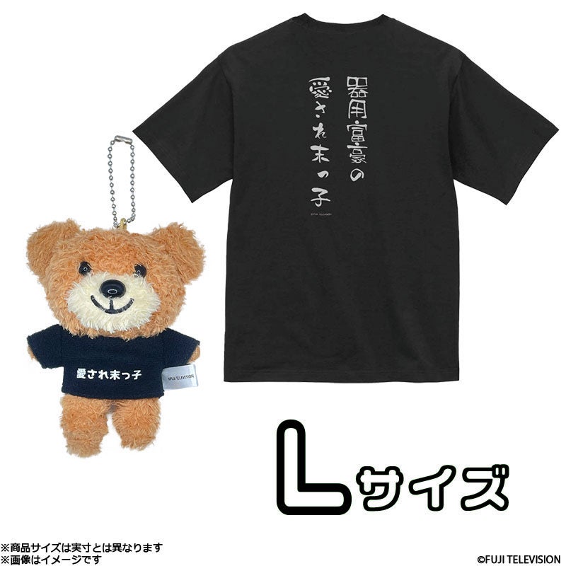 Aぇ! groupのQ&Aぇ!』Tシャツ(L)＆Tシャツ着用クママスコットセット