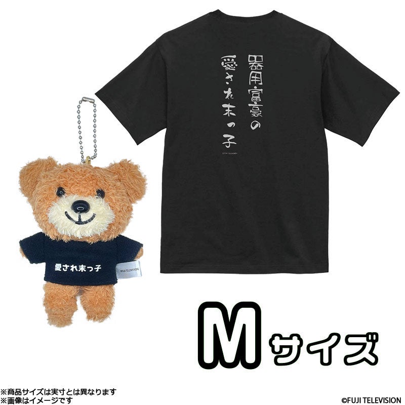 Aぇ! groupのQ&Aぇ!』Tシャツ(M)＆Tシャツ着用クママスコットセット