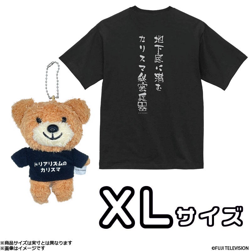 Aぇ! groupのQ&Aぇ!』Tシャツ(XL)＆Tシャツ着用クママスコットセット