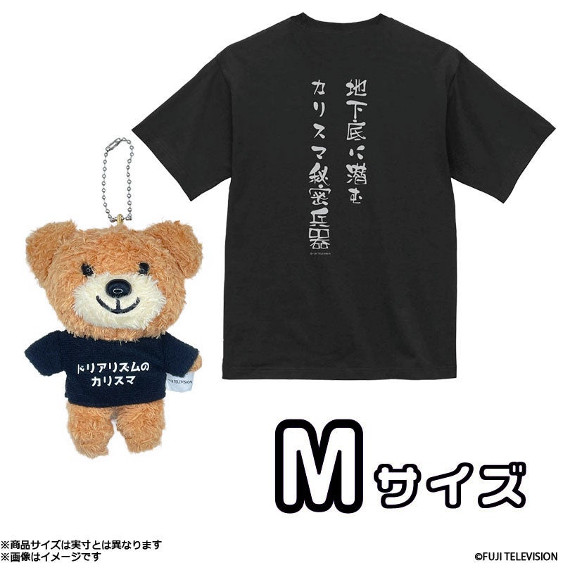 Aぇ! groupのQ&Aぇ!』Tシャツ(M)＆Tシャツ着用クママスコットセット