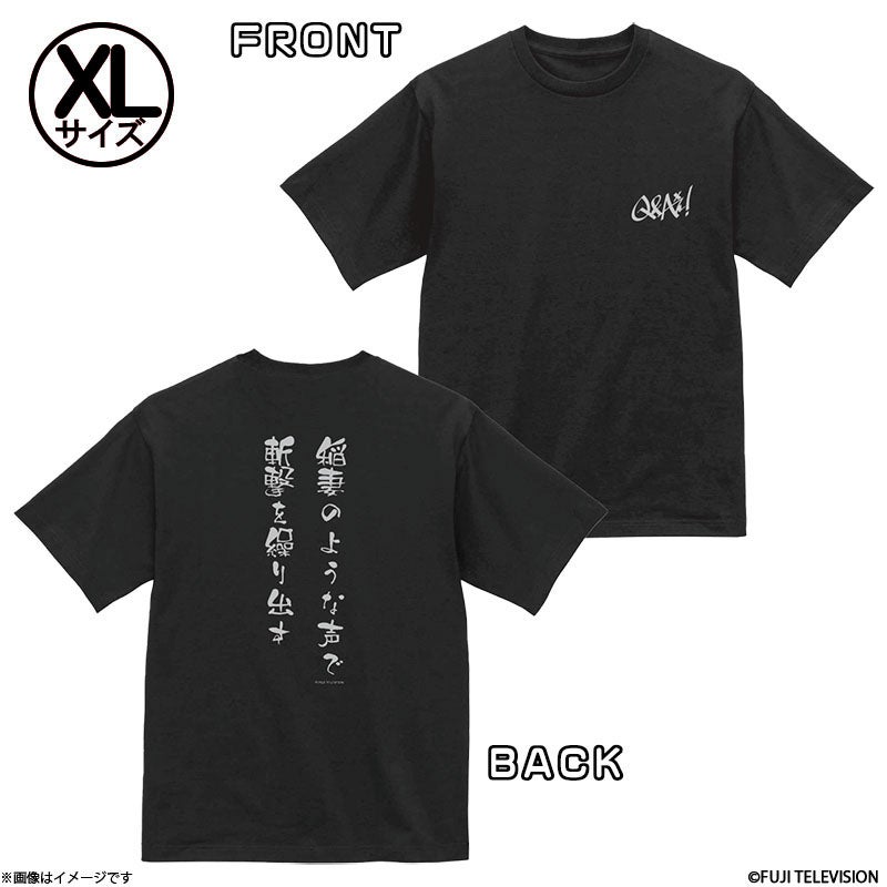 Aぇ! groupのQ&Aぇ!』Tシャツ(XL)＆Tシャツ着用クママスコットセット