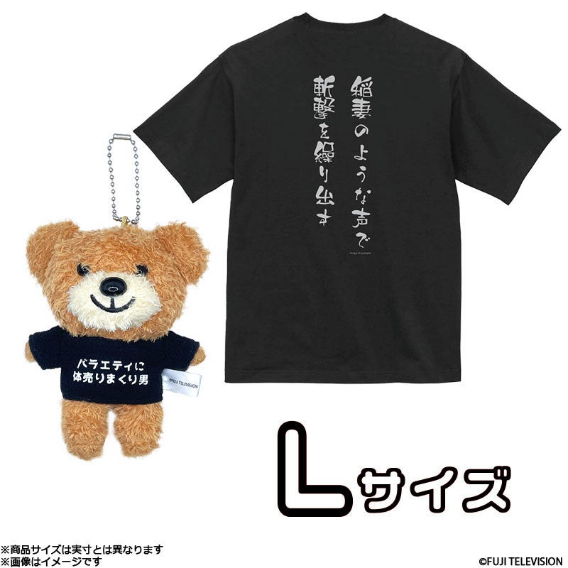 Aぇ！ groupのQ＆Aぇ！ オフィシャルグッズ ｜フジテレビe!ショップ