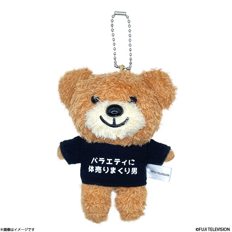 Aぇ! groupのQ&Aぇ!』Tシャツ(L)＆Tシャツ着用クママスコットセット
