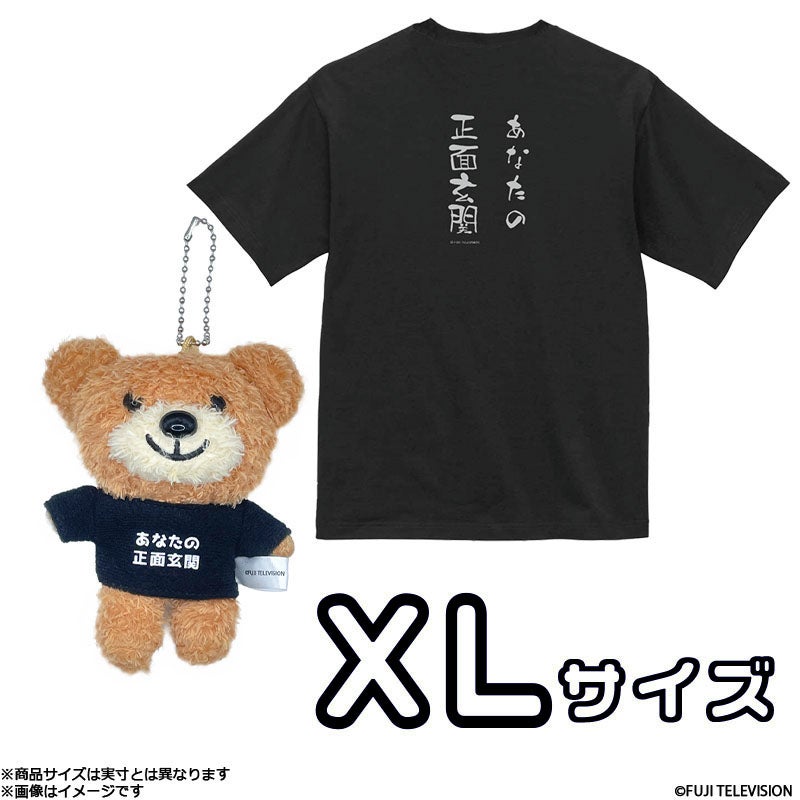 Aぇ! groupのQ&Aぇ!』Tシャツ(XL)＆Tシャツ着用クママスコットセット