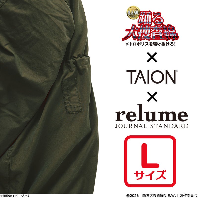 踊る大捜査線 N.E.W. メトロポリスを駆け抜けろ！ TAION モッズコート