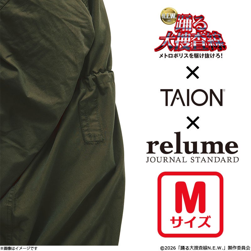 踊る大捜査線 N.E.W. メトロポリスを駆け抜けろ！ TAION モッズコート