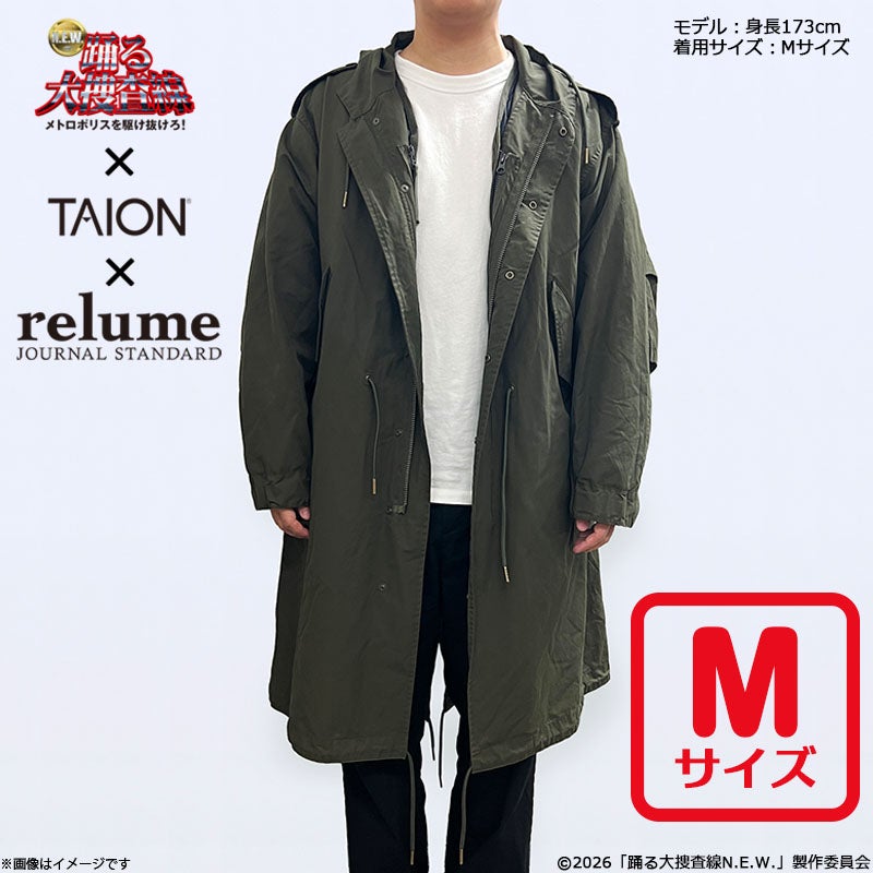 踊る大捜査線 N.E.W. メトロポリスを駆け抜けろ！ TAION モッズコート