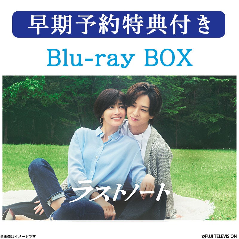 Blu-ray]Re:リベンジ-欲望の果てに- Blu-ray BOX | フジテレビe!ショップ