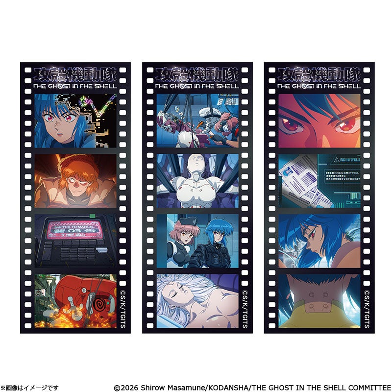 攻殻機動隊 THE GHOST IN THE SHELL フィルム風カードセットB | フジ