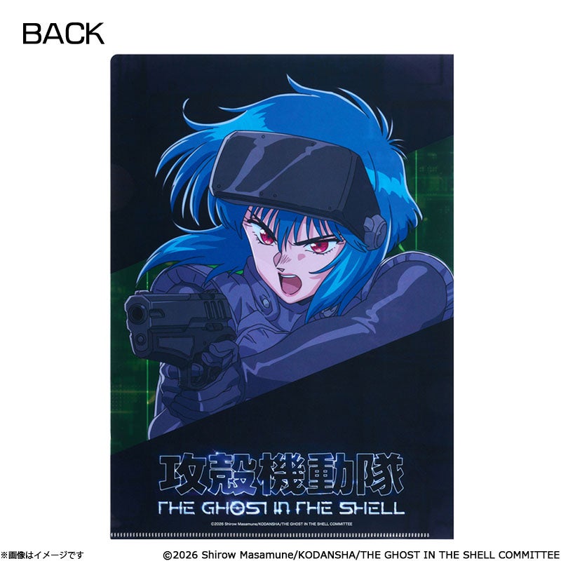 攻殻機動隊 THE GHOST IN THE SHELL クリアファイル 書き下ろしB