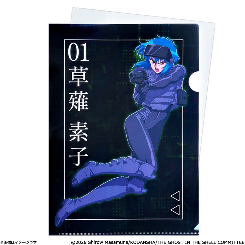 攻殻機動隊 THE GHOST IN THE SHELL クリアファイル 書き下ろしB