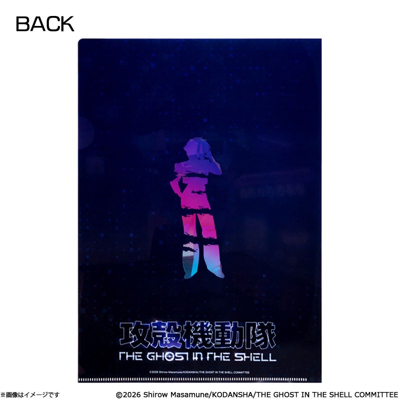 攻殻機動隊 THE GHOST IN THE SHELL クリアファイル 書き下ろしA