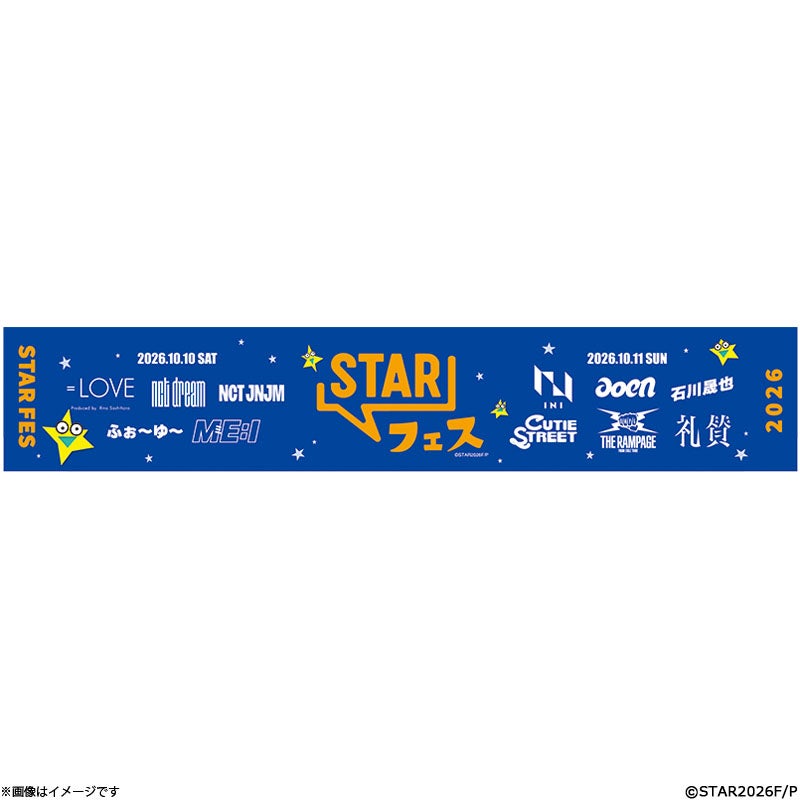 STARフェス 出演アーティストロゴ入りマフラータオル | フジテレビe