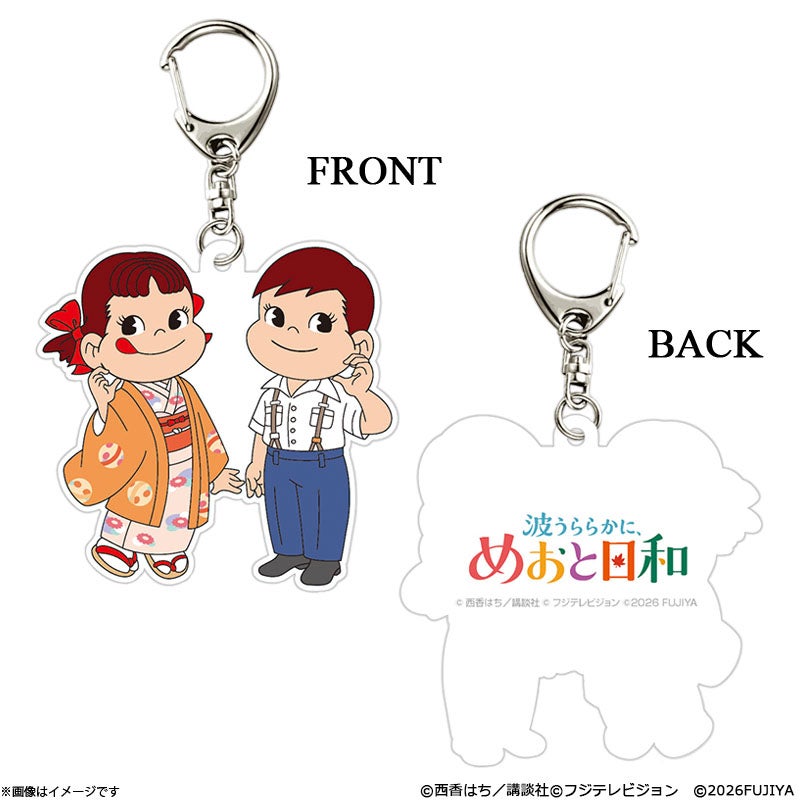 ドラマ「波うららかに、めおと日和」オフィシャルグッズ｜フジテレビe